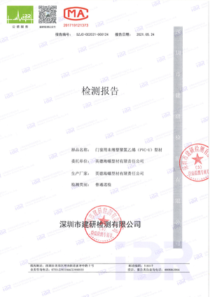 Conch PVC-U Profile Tests
