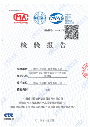 DOWSIL 796 Total VOC Test